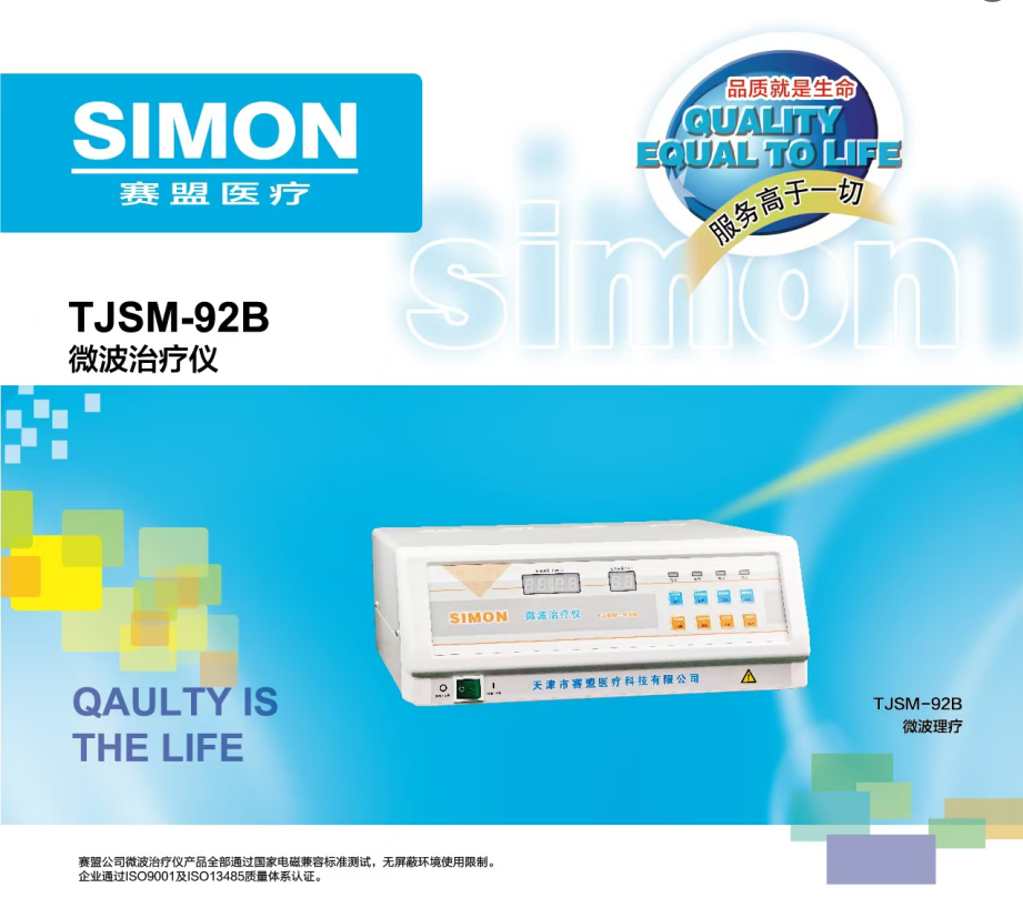 ΢TJSM-92B